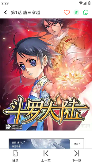 酷漫星APP下载安装官方最新版-酷漫星漫画APP官方下载免费版v3.1.06