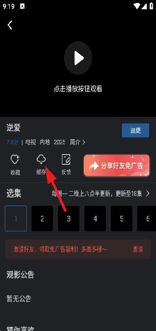 苍耳视频app下载