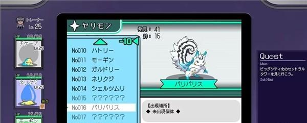 口袋妖怪迷之规则 口袋妖怪迷之规则