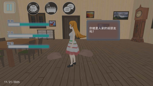 电子女朋友手机版 电子女朋友手机版