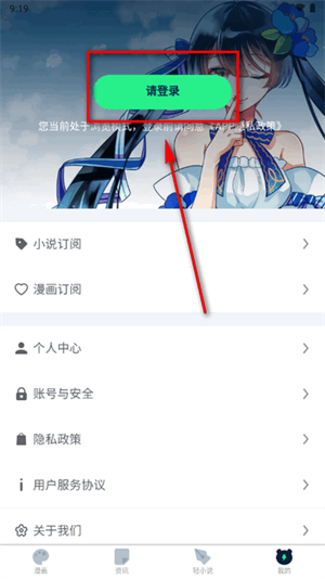 再漫画官方版下拉式免费阅读app下载-再漫画未删减版软件升级版下载