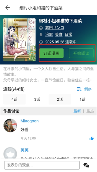 再漫画官方版下拉式免费阅读app下载-再漫画未删减版软件升级版下载