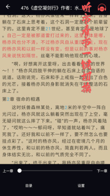 酵母君智能小说阅读器2026最新手机版下载-酵母君app免费下载安装官方正版v1.4.8