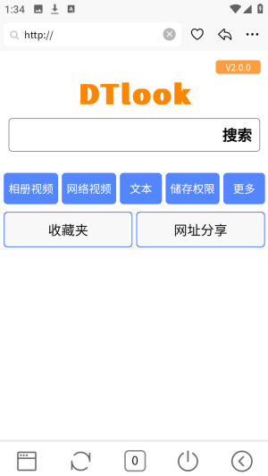 DT浏览器手机版app免费版下载-DT浏览器软件官方正式版下载