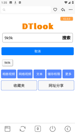 DT浏览器手机版app免费版下载-DT浏览器软件官方正式版下载