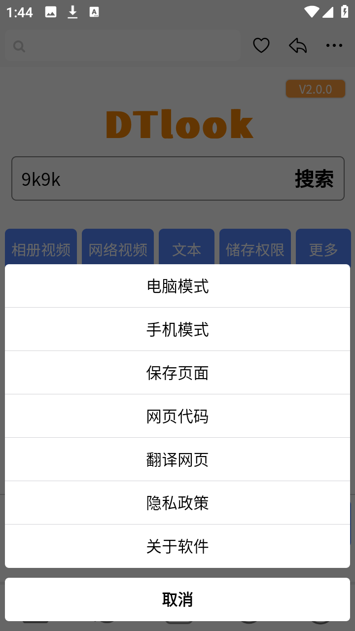 DT浏览器手机版app免费版下载-DT浏览器软件官方正式版下载