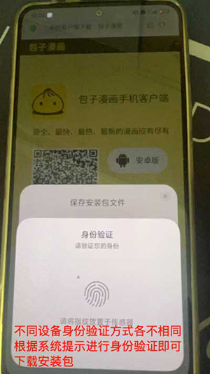 bzmh包子漫画官方APP下载最新版-包子漫画下载官方正版安卓免费版v1.0.31