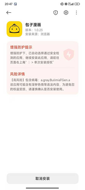 bzmh包子漫画官方APP下载最新版-包子漫画下载官方正版安卓免费版v1.0.31