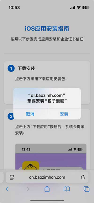 bzmh包子漫画官方APP下载最新版-包子漫画下载官方正版安卓免费版v1.0.31