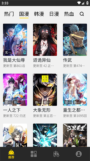 bzmh包子漫画官方APP下载最新版-包子漫画下载官方正版安卓免费版v1.0.31