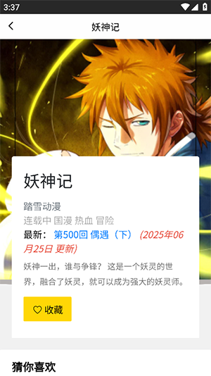 bzmh包子漫画官方APP下载最新版-包子漫画下载官方正版安卓免费版v1.0.31