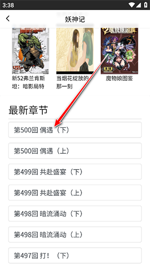 bzmh包子漫画官方APP下载最新版-包子漫画下载官方正版安卓免费版v1.0.31