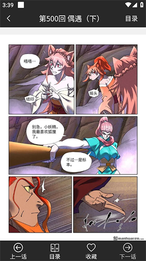 bzmh包子漫画官方APP下载最新版-包子漫画下载官方正版安卓免费版v1.0.31