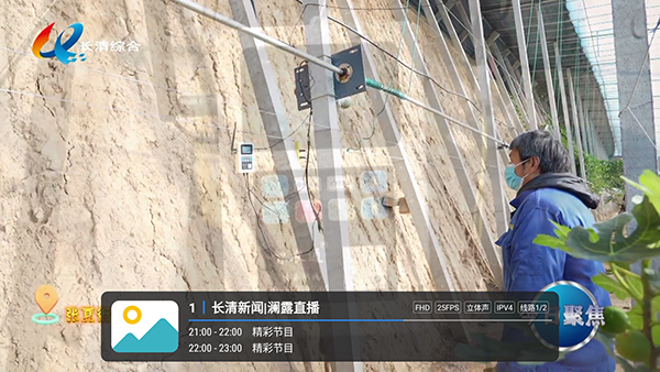 澜露电视直播03安装包下载-澜露电视直播升级版下载最新版v1.7.6.9_20260102_1722