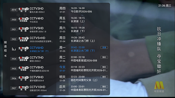 澜露电视直播03安装包下载-澜露电视直播升级版下载最新版v1.7.6.9_20260102_1722