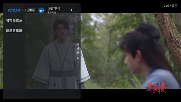 澜露电视直播03安装包下载-澜露电视直播升级版下载最新版v1.7.6.9_20260102_1722