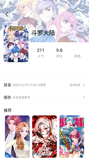 包子漫画精简版下载安卓免费版-包子漫画精简版免费阅读下载最新版v1.01