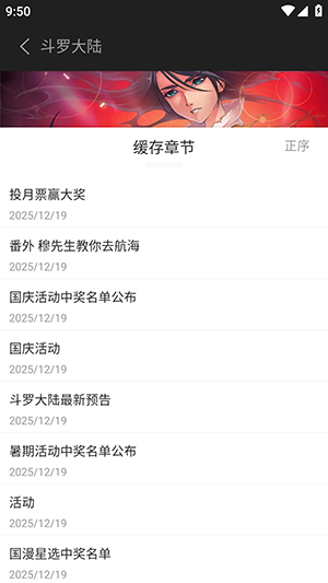 包子漫画精简版下载安卓免费版-包子漫画精简版免费阅读下载最新版v1.01