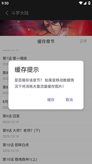 包子漫画精简版下载安卓免费版-包子漫画精简版免费阅读下载最新版v1.01