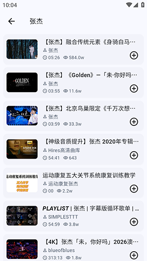 BiliMusic第三方客户端下载最新版-BiliMusic哔哩音乐安卓下载免费版v1.11.0