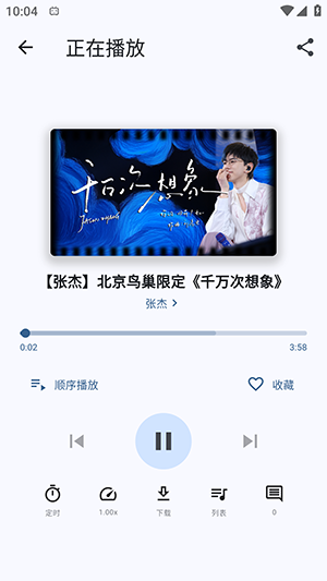 BiliMusic第三方客户端下载最新版-BiliMusic哔哩音乐安卓下载免费版v1.11.0