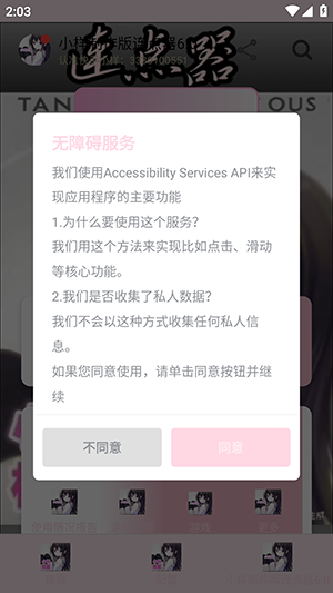 小样制作版连点器6.0修复版下载-小样制作版连点器6.0下载最新版v6.0