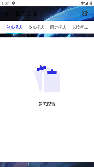 初云连点器安卓版下载最新版-初云连点器官方APP免费下载手机版v1.9.66