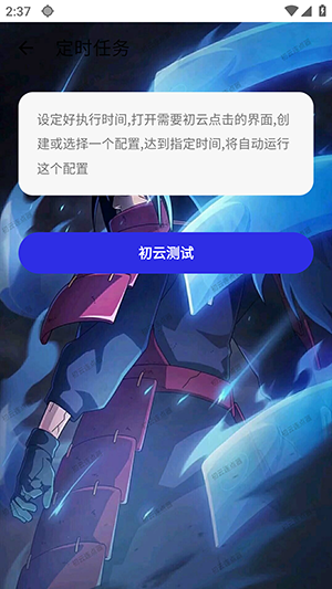 初云连点器安卓版下载最新版-初云连点器官方APP免费下载手机版v1.9.66