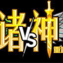 植物大战僵尸诸神版