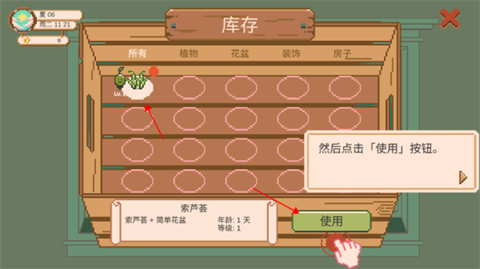 窗边花园安卓版