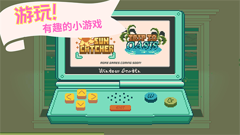 窗边花园安卓版