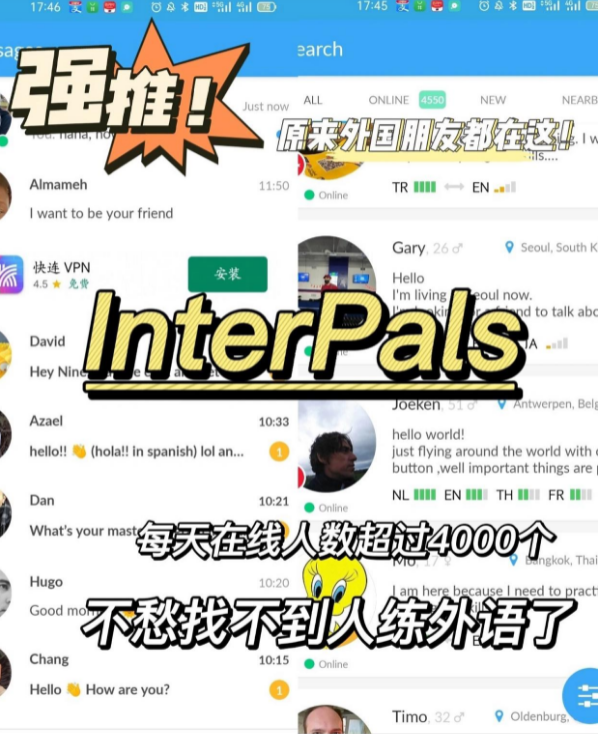 Interpals2024最新版下载