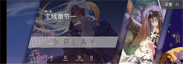 phigros自制谱版模拟器app移动版下载-phigros自制谱软件最新版安卓下载