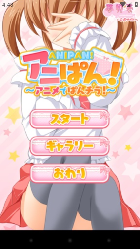 调皮的上升气流君安卓汉化版