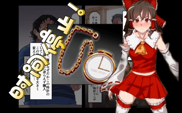 时间停止幻想乡汉化下载