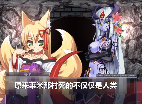 勇者大战魔物娘冷狐版最新版本