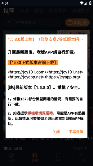 jocy101囧次元APP官方下载1.5.8.0-jocy101囧次元正版APP下载最新版