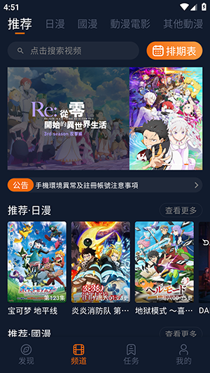 jocy101囧次元APP官方下载1.5.8.0-jocy101囧次元正版APP下载最新版