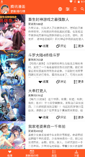 ExView绿色版下载2026最新手机版-ExView漫画免费版安卓正版下载v2.6.7