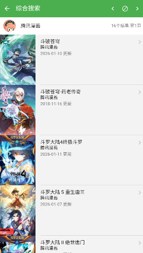 ExView绿色版下载2026最新手机版-ExView漫画免费版安卓正版下载v2.6.7