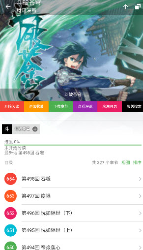 ExView绿色版下载2026最新手机版-ExView漫画免费版安卓正版下载v2.6.7