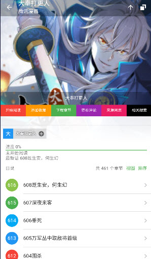 ExView绿色版下载2026最新手机版-ExView漫画免费版安卓正版下载v2.6.7