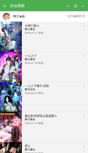 ExView绿色版下载2026最新手机版-ExView漫画免费版安卓正版下载v2.6.7