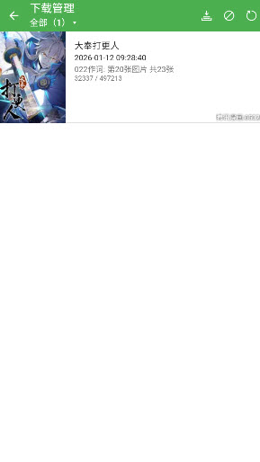 ExView绿色版下载2026最新手机版-ExView漫画免费版安卓正版下载v2.6.7