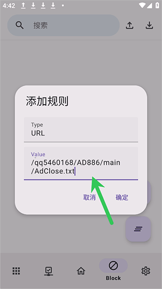 AdClose跳广告模块通用版app下载-AdClose广告拦截神器软件专业版下载