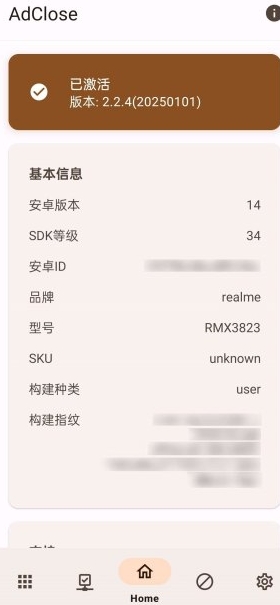 AdClose跳广告模块通用版app下载-AdClose广告拦截神器软件专业版下载
