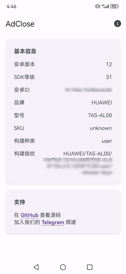 AdClose跳广告模块通用版app下载-AdClose广告拦截神器软件专业版下载