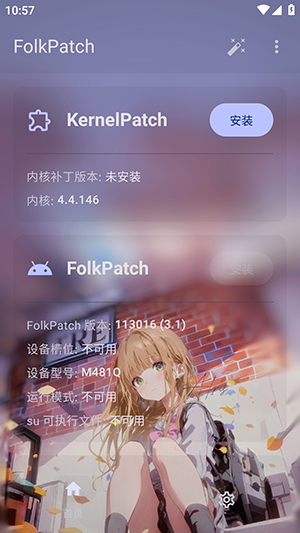 FolkPatch面具官方正版下载安卓版-FolkPatch面具下载官方版最新版v3.1