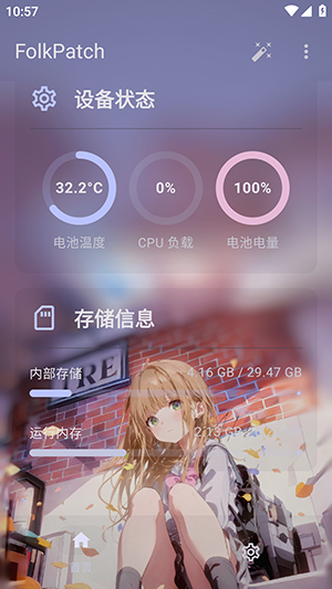 FolkPatch面具官方正版下载安卓版-FolkPatch面具下载官方版最新版v3.1