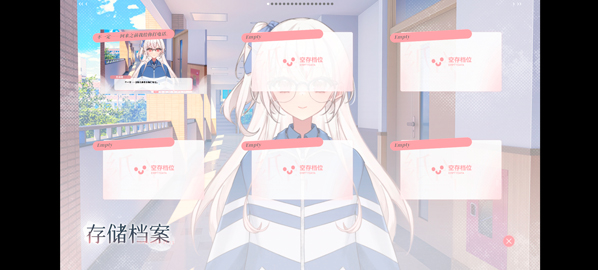 未完信笺纸鸢游戏